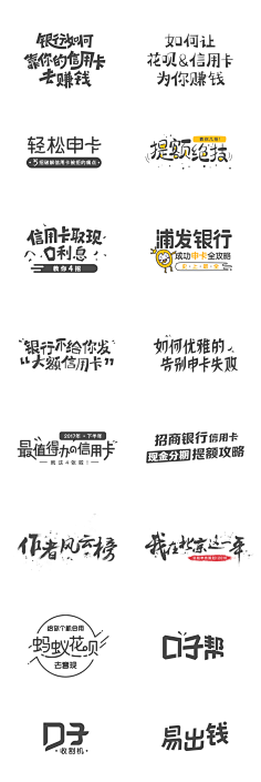 一颗大枣采集到融360原创作品