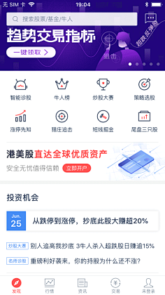 俺叫李二蛋采集到【App】金融