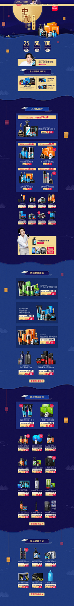 plum111111采集到中秋