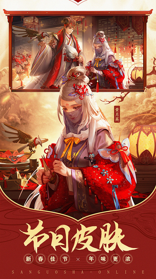 三国杀OL(互通版)(5.4分 2566人评价) | TapTap