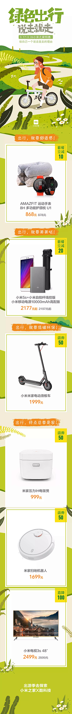 张秀逗采集到版式