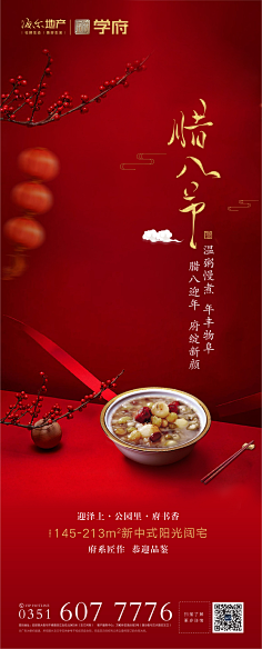 淡定之中采集到中国风