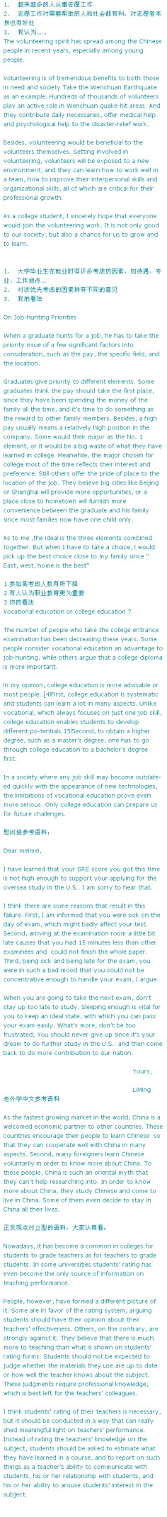唯美英语采集到英语学习
