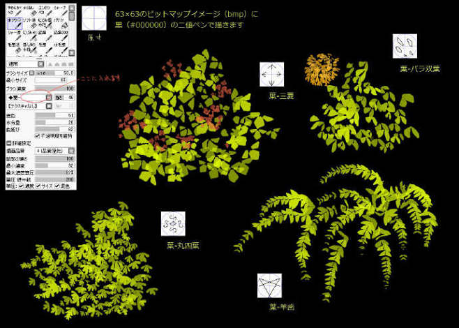 绘画参考 Sai笔刷 笹谷制作的款sai 叶片笔刷 简直太漂亮小编整理了下 推荐给大家 下载 度盘 O网页链接 安装方法内附 注意笔 刷设置可以参考下面的例图 作者pid