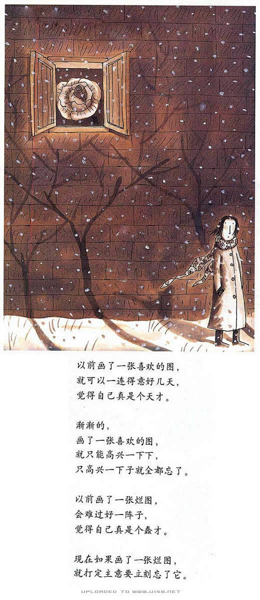 几米漫画又寂寞又美好