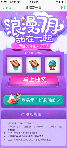 l38elHt1采集到抽奖