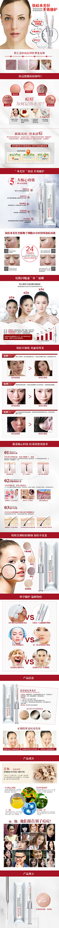 竹_林采集到痘痘素材