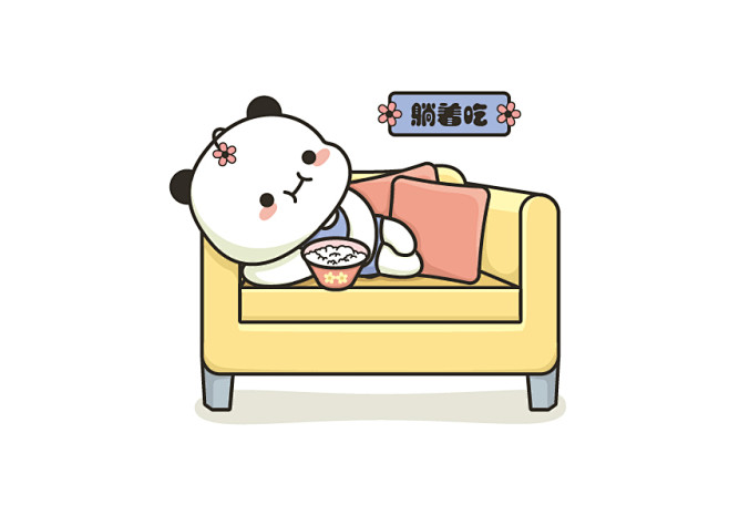 吃货宅姿势躺着吃