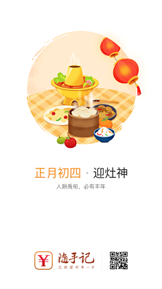 大还聃采集到年夜饭