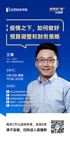 zhongrong采集到手机海报