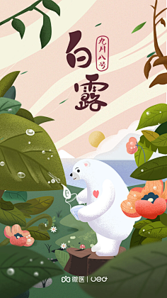 姓邓采集到节气
