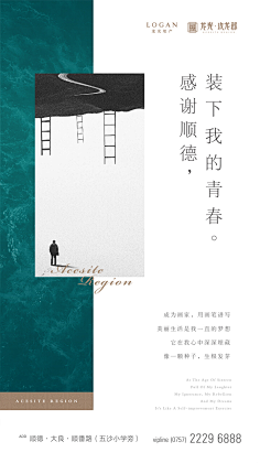 月光之羽采集到地产-海报