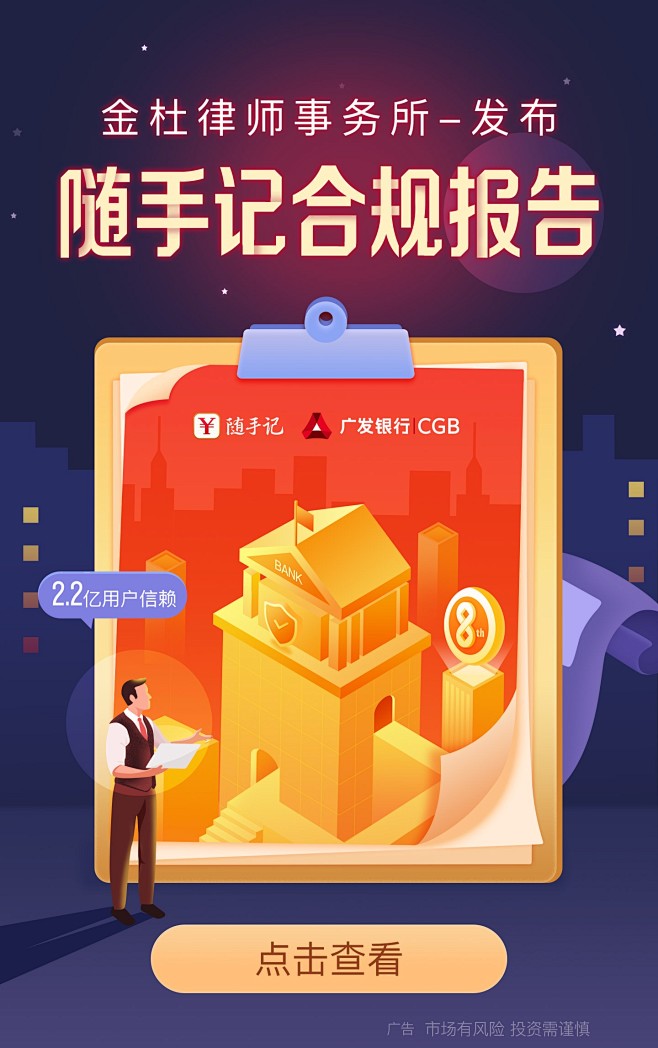 旋木23采集到金融/保险