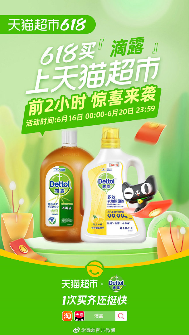 19:14:26@滴露官方微博 的个人主页 - 微博海报我想要两颗橘子该采集