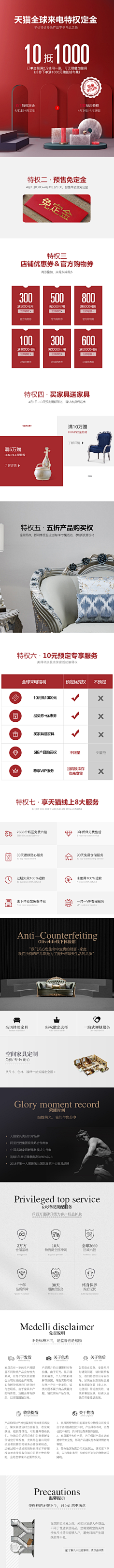 囍临门采集到聚划算