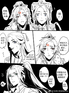 人渣反派自救系统