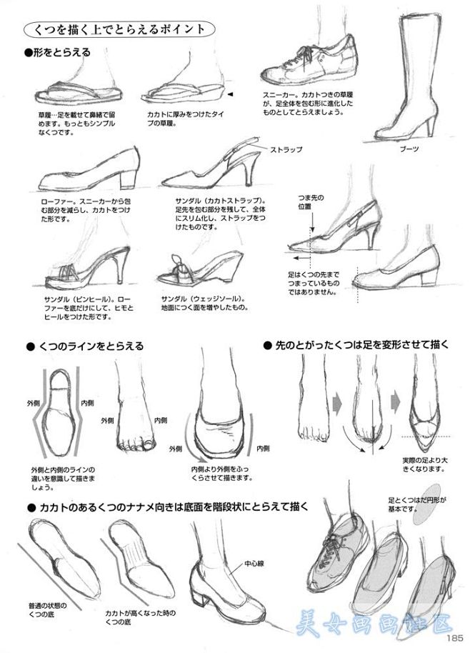女性鞋子的画画素材动漫临摹素材美女画画社区