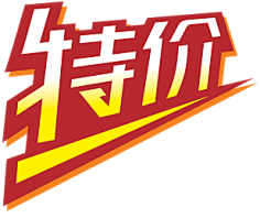 6uV5O采集到淘宝角标