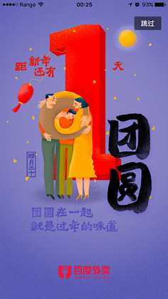 刘建三采集到APP引导页