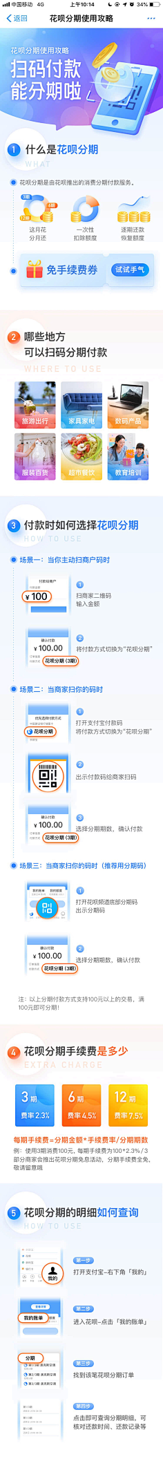 yezifx采集到APP-金融