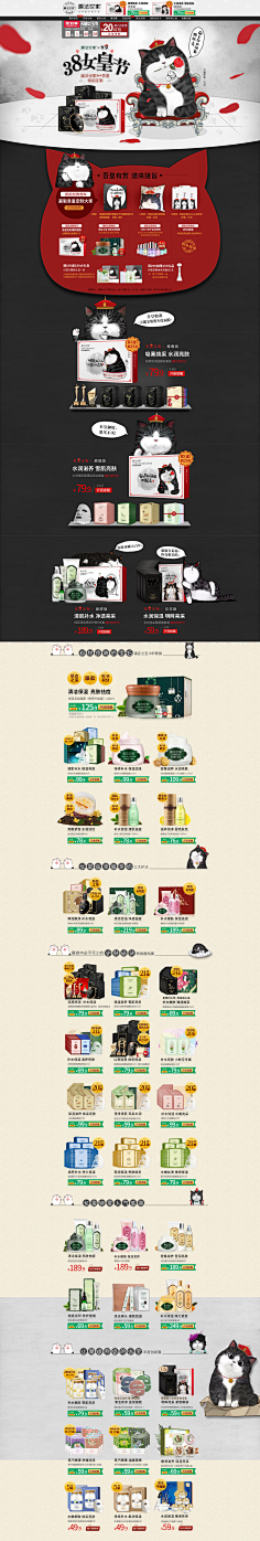 零柒/采集到3.8女人节/女王节/女神节