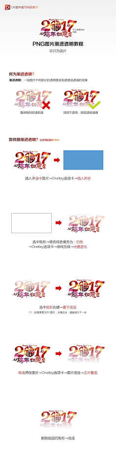 Slibe采集到2016OK插件特别教程系列