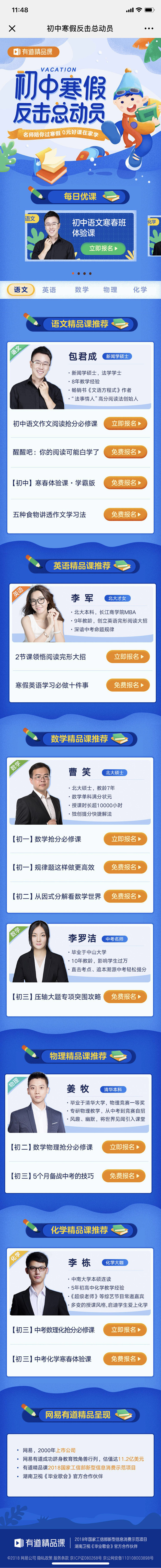 卫凯采集到banner
