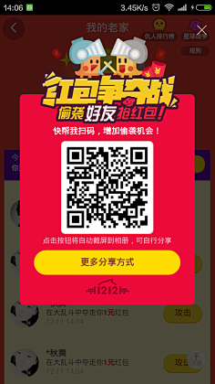 半度微凉724采集到弹窗
