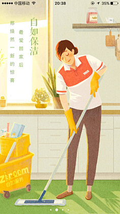 云如采集到APP 引导