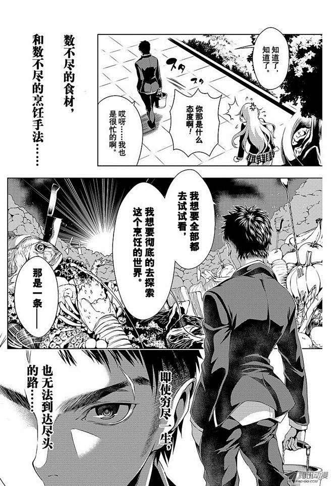 漫画分镜1