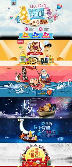 金禅子china采集到banner