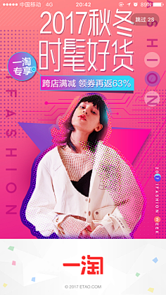 耗子一把刀丶采集到APP启动页闪屏
