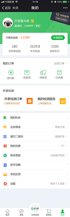 啊啊良爱吃柚子采集到UI(界面)