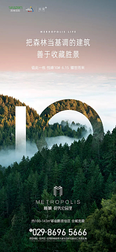 褪色的微笑采集到房地产广告
