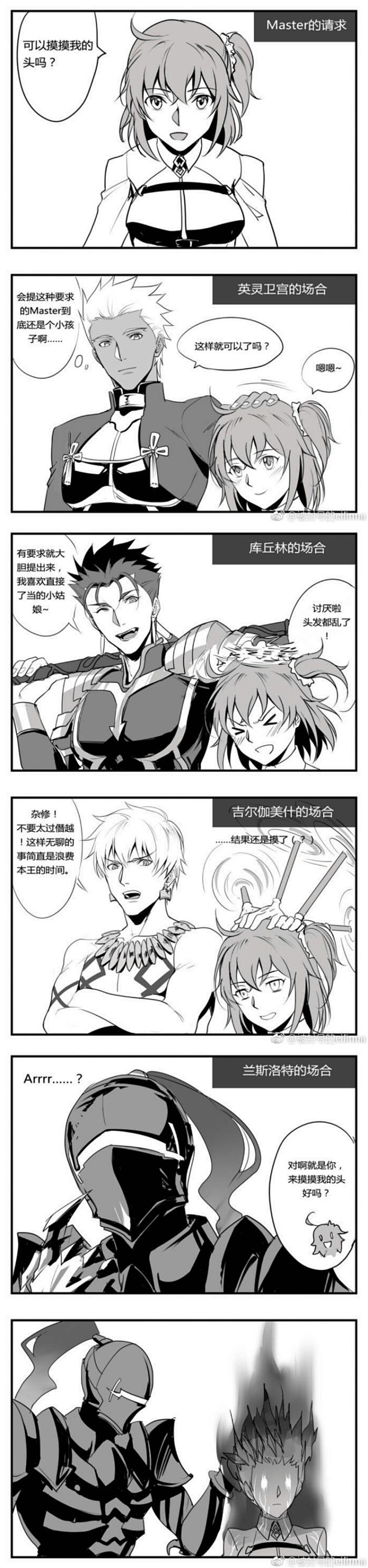 Fate Fgo 短漫 条漫 咕哒子 藤丸立香 英灵卫宫 红a 无铭 兰斯洛特 库丘林 汪酱 吉尔伽美什 金闪闪 图源网侵删