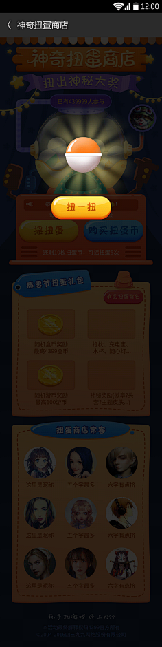 率叶插件采集到素材_动效