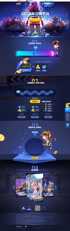余shengの我采集到科技 电竞 竞技(banner 专题)