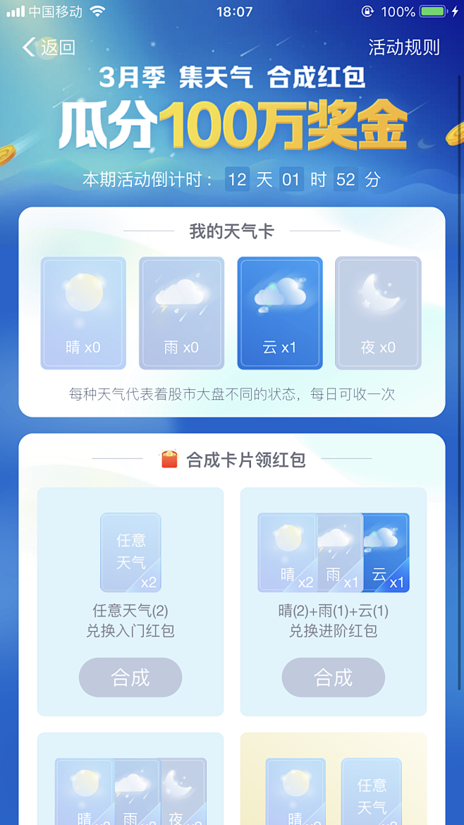 林小蛙、采集到app 欢迎页/引导页/专题/活动/空态图