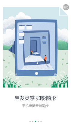南辰_designer采集到UI.引导页