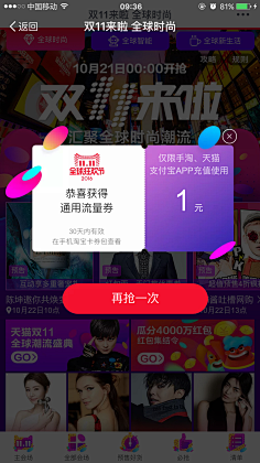 猫儿疯采集到弹框