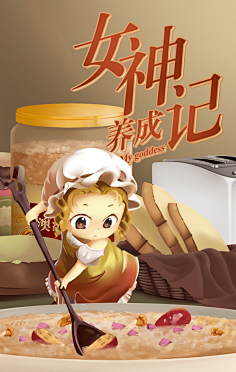 Joanabeyourself采集到食品促销主图