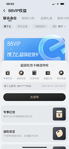 ZooeyV采集到H5