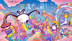 雨碎深蓝采集到海报