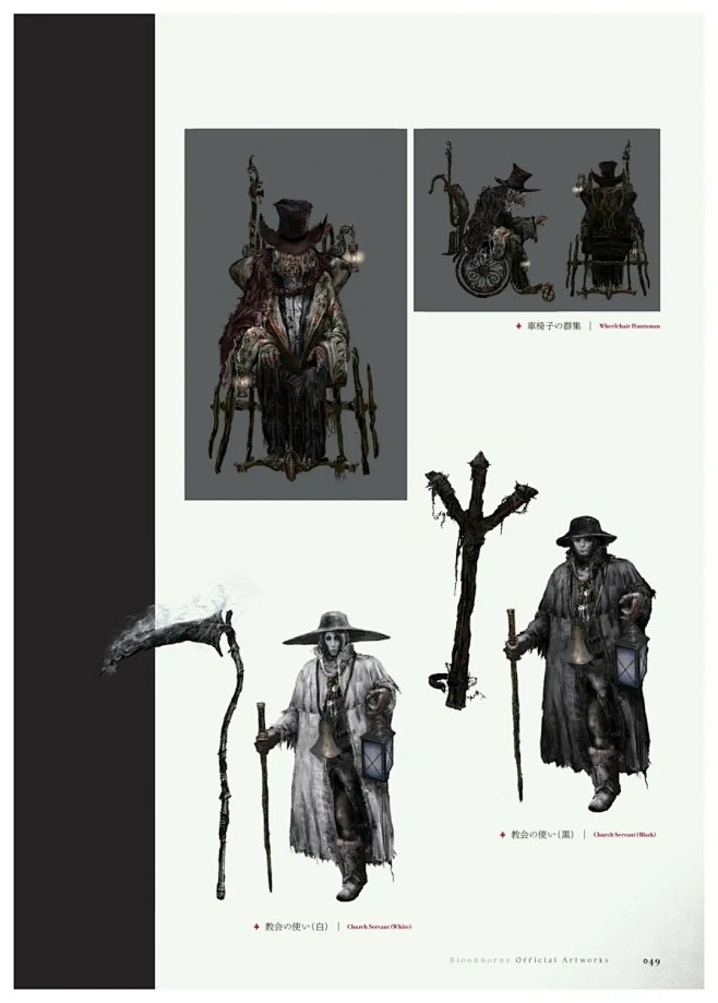 血源诅咒角色怪物设计