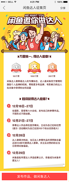 one_apple采集到UI