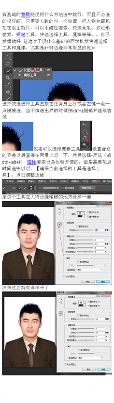猪胖了采集到教程