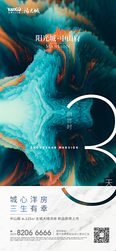 翟少康采集到倒计时