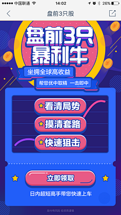 Jules_z采集到H5
