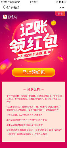 糖晶采集到金融