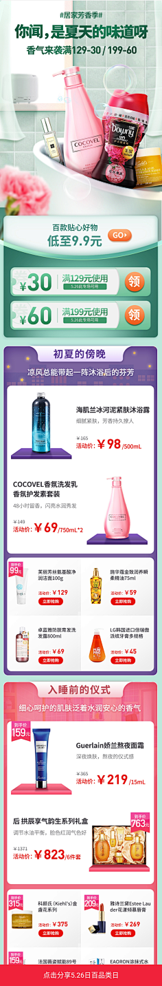 布逗兜采集到电商详情页